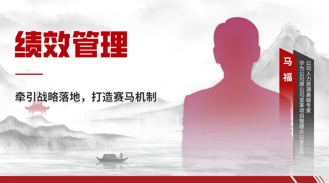 績效管理(lǐ)