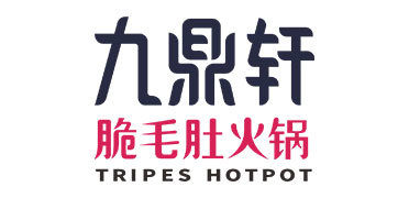 九鼎軒