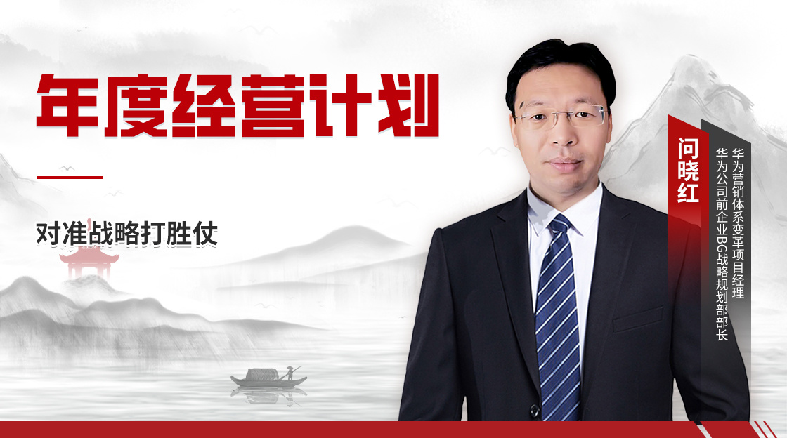 經營計(jì)劃